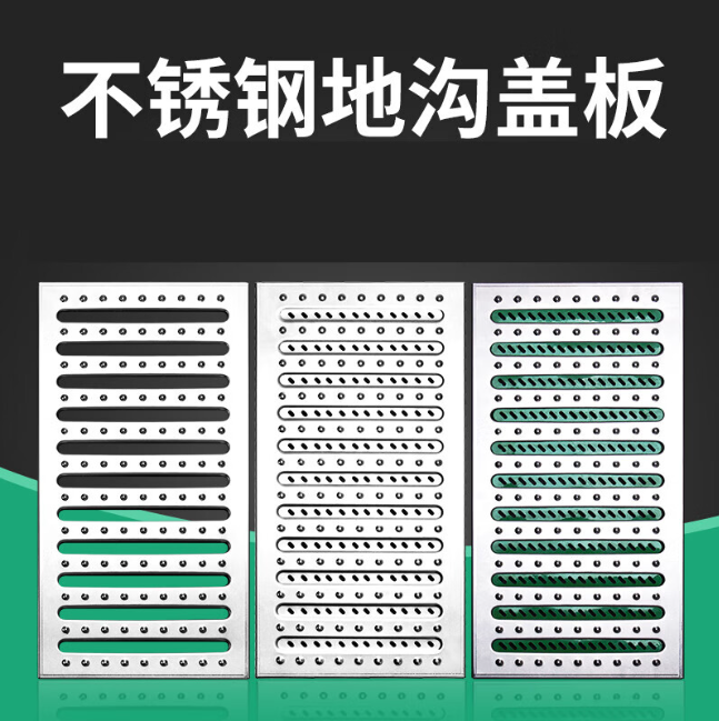 宜丰不锈钢沟盖板展示